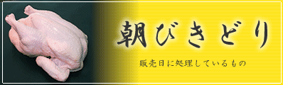 朝びきどり